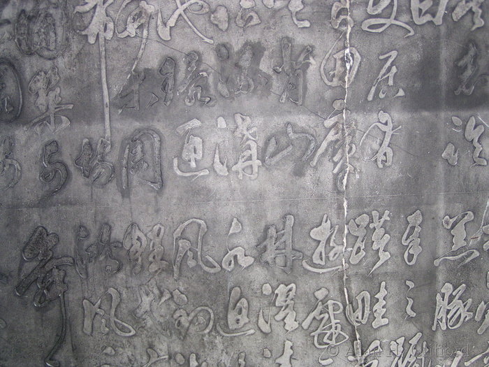 A tablet of Zhu Yunming’s cursive script